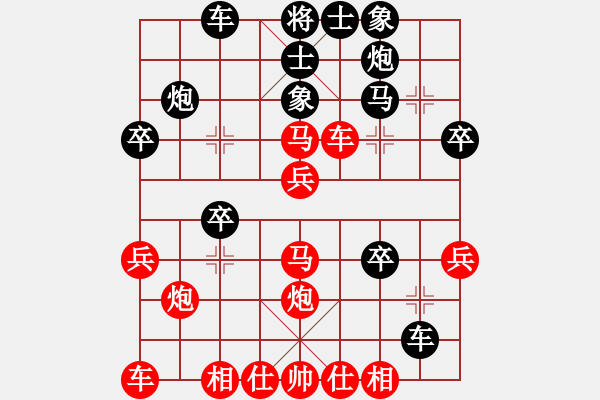 象棋棋譜圖片：好心棋友(9星)-和-海上天(9星) - 步數(shù)：30 