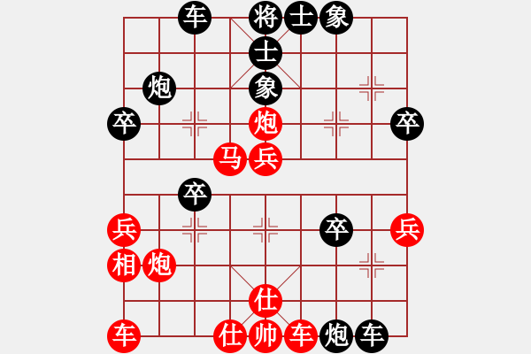 象棋棋譜圖片：好心棋友(9星)-和-海上天(9星) - 步數(shù)：40 