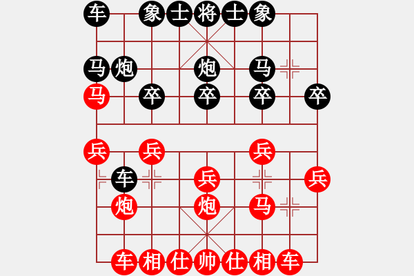 象棋棋譜圖片：異界棋靈(2弦)-負(fù)-橫才俊儒[292832991] - 步數(shù)：20 