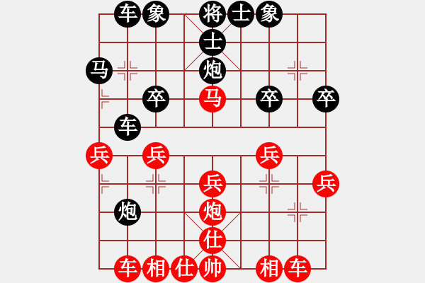 象棋棋譜圖片：異界棋靈(2弦)-負(fù)-橫才俊儒[292832991] - 步數(shù)：30 