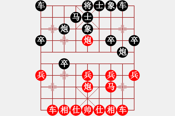 象棋棋譜圖片：飄對趙平智 - 步數(shù)：20 