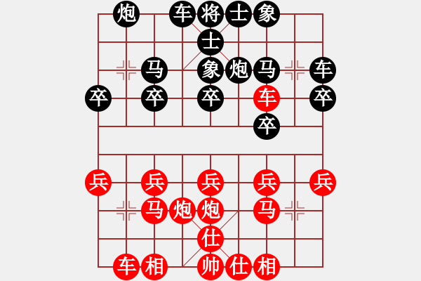 象棋棋譜圖片：龍騰戰(zhàn)棋(1段)-勝-冰心無痕(9級) - 步數(shù)：20 