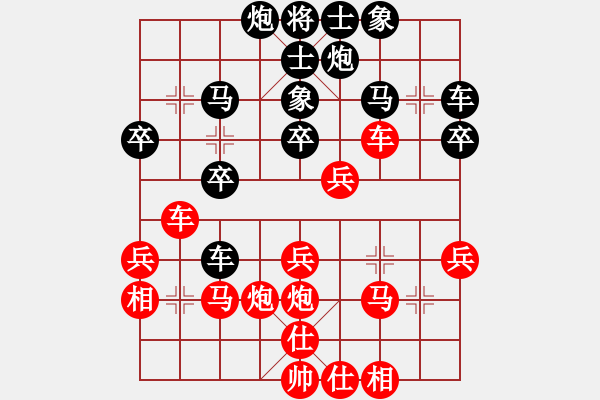 象棋棋譜圖片：龍騰戰(zhàn)棋(1段)-勝-冰心無痕(9級) - 步數(shù)：30 