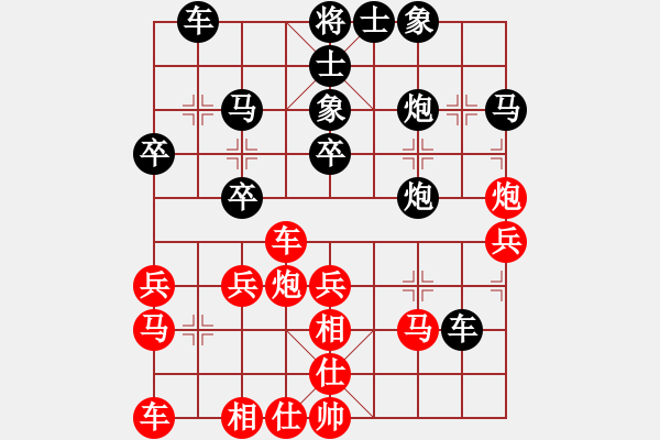 象棋棋譜圖片：l309g2032[紅] -VS- bbboy002[黑] - 步數(shù)：30 