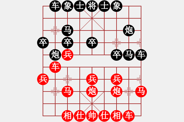 象棋棋譜圖片：1 - 步數(shù)：20 