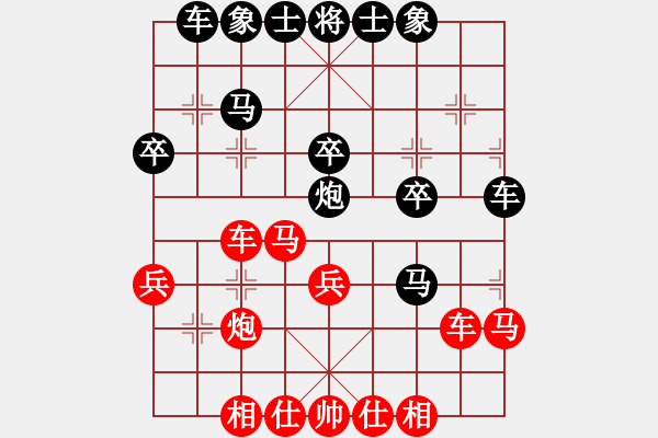 象棋棋譜圖片：1 - 步數(shù)：30 