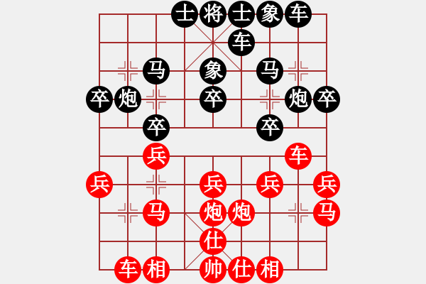 象棋棋譜圖片：黑龍江孫志偉 先勝 湖北胡遠(yuǎn)茂 - 步數(shù)：20 