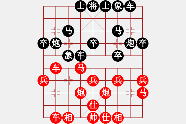 象棋棋譜圖片：黑龍江孫志偉 先勝 湖北胡遠(yuǎn)茂 - 步數(shù)：30 