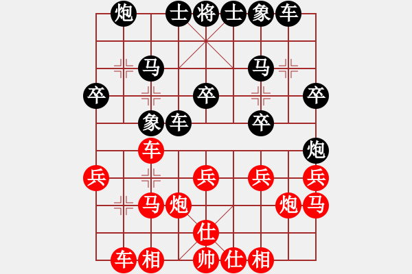 象棋棋譜圖片：黑龍江孫志偉 先勝 湖北胡遠(yuǎn)茂 - 步數(shù)：40 