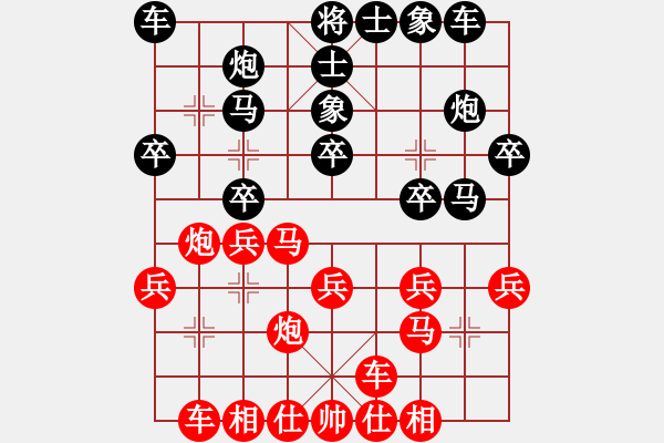 象棋棋譜圖片：dmg - 步數(shù)：20 