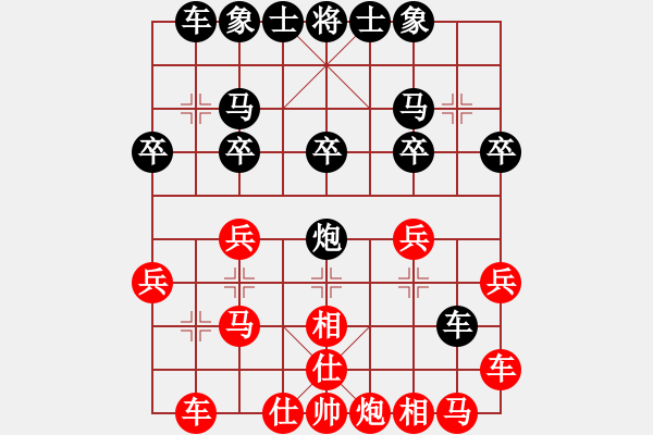 象棋棋谱图片：灵昆伍德棋(8段)-和-华山夺真经(8段) - 步数：20 