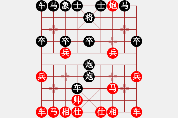 象棋棋譜圖片：郭大俠(8段)-負-神仙姐(6段) - 步數(shù)：20 