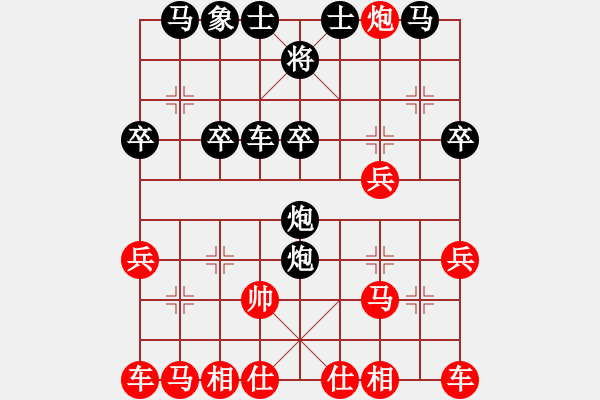 象棋棋譜圖片：郭大俠(8段)-負-神仙姐(6段) - 步數(shù)：26 