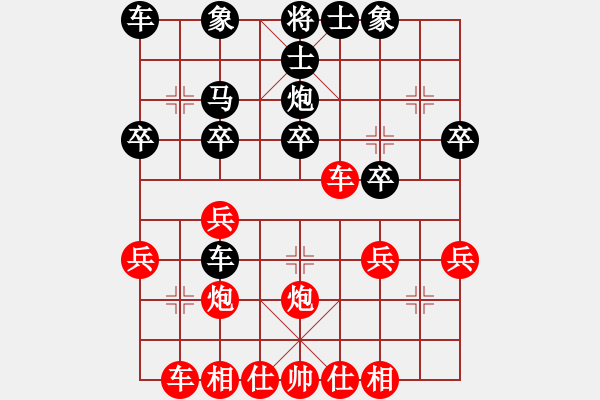 象棋棋譜圖片：弱點(diǎn)(5段)-負(fù)-大兵小小兵(7段) - 步數(shù)：30 