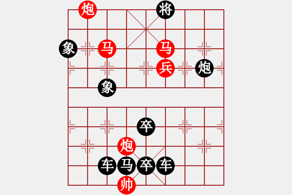 象棋棋譜圖片：馬馬炮炮兵（59連照殺） - 步數(shù)：80 