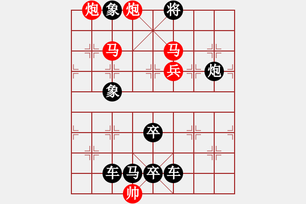 象棋棋譜圖片：馬馬炮炮兵（59連照殺） - 步數(shù)：90 