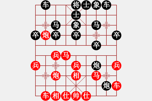 象棋棋谱图片：吴亚利 先负 刘立山 - 步数：20 