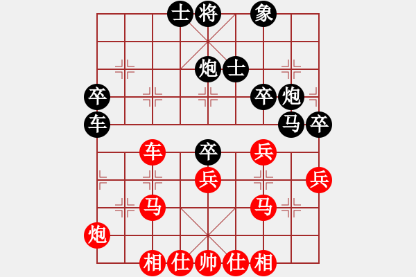 象棋棋譜圖片：天天輸啊VS天涯-中炮(2013-6-24) - 步數(shù)：40 