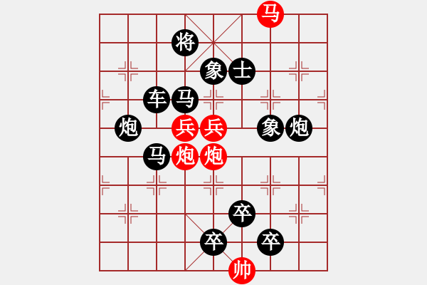 象棋棋譜圖片：《雅韻齋》【 繽 紛 】 秦 臻 擬局 - 步數(shù)：0 