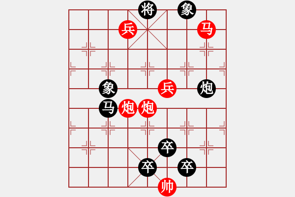 象棋棋譜圖片：《雅韻齋》【 繽 紛 】 秦 臻 擬局 - 步數(shù)：20 