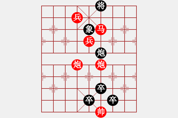 象棋棋譜圖片：《雅韻齋》【 繽 紛 】 秦 臻 擬局 - 步數(shù)：40 