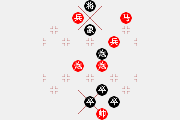 象棋棋譜圖片：《雅韻齋》【 繽 紛 】 秦 臻 擬局 - 步數(shù)：50 