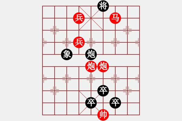 象棋棋譜圖片：《雅韻齋》【 繽 紛 】 秦 臻 擬局 - 步數(shù)：80 