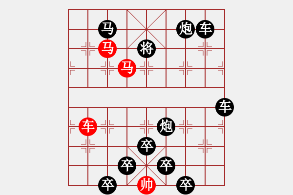 象棋棋譜圖片：《雅韻齋》【 三陽開泰 】 秦 臻 擬局 - 步數(shù)：10 