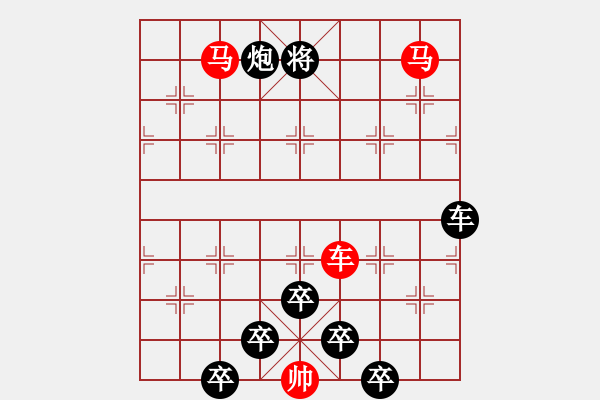 象棋棋譜圖片：《雅韻齋》【 三陽開泰 】 秦 臻 擬局 - 步數(shù)：30 