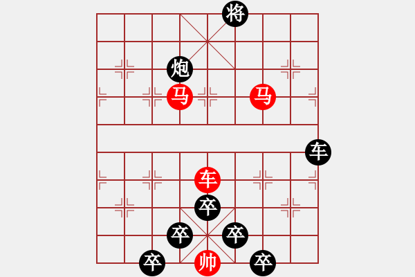 象棋棋譜圖片：《雅韻齋》【 三陽開泰 】 秦 臻 擬局 - 步數(shù)：40 