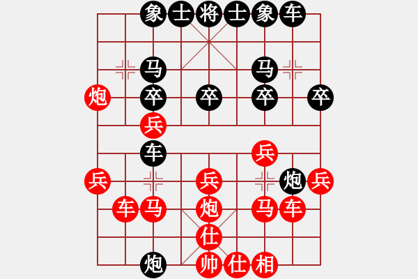 象棋棋譜圖片：中炮對半途列炮 - 步數(shù)：30 