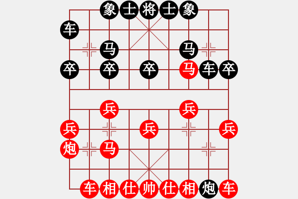 象棋棋譜圖片：名譽盟主(9級)-勝-秋韻蟬(7段) - 步數(shù)：20 