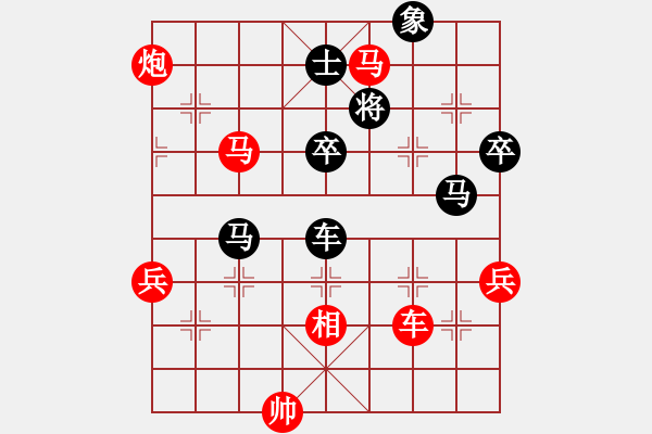 象棋棋譜圖片：寒光將星(9段)-羅正洪(5段) - 步數(shù)：130 