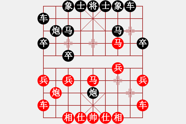 象棋棋譜圖片：先勝仕角炮對(duì)左中炮急進(jìn)中兵，對(duì)手連連漏招送子 - 步數(shù)：20 