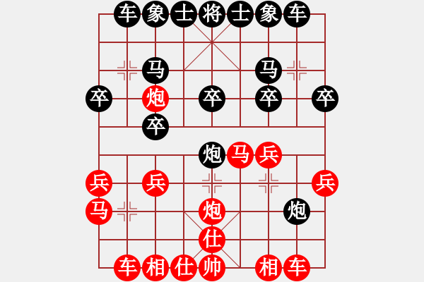 象棋棋谱图片：崔岩先负蔡威 - 步数：20 