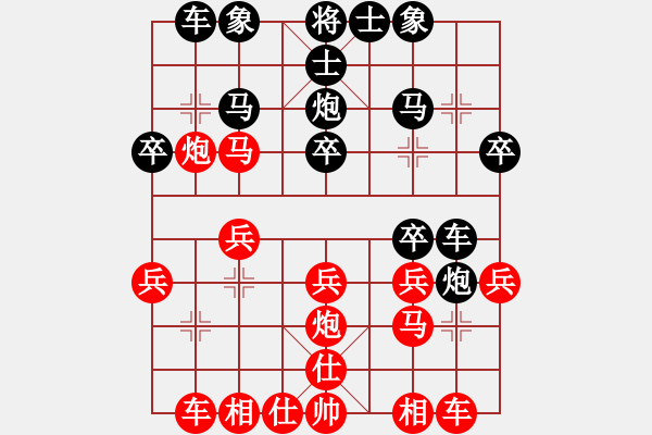 象棋棋譜圖片：奪得(電神)-勝-天妒奇才(北斗) - 步數(shù)：20 