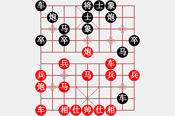 象棋棋譜圖片：啊啊哦哦(1段)-勝-秋雨無(wú)鋒(5段) - 步數(shù)：30 