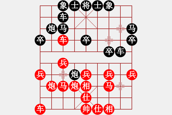 象棋棋譜圖片：象棋愛好者 VS 初級棋士 - 步數(shù)：20 