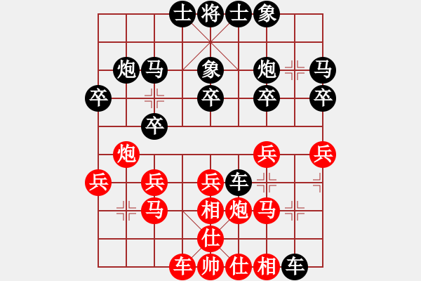 象棋棋譜圖片：游戲人生_520[紅] -VS- whbf0101101[黑] - 步數(shù)：20 