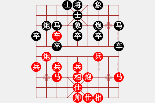 象棋棋譜圖片：游戲人生_520[紅] -VS- whbf0101101[黑] - 步數(shù)：30 