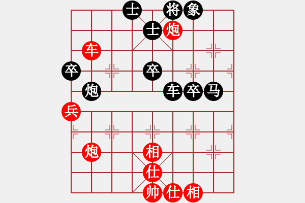 象棋棋譜圖片：游戲人生_520[紅] -VS- whbf0101101[黑] - 步數(shù)：70 