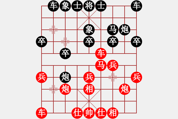 象棋棋譜圖片：浪跡天涯[紅] -VS- 拜師學(xué)棋ty[黑](2) - 步數(shù)：20 