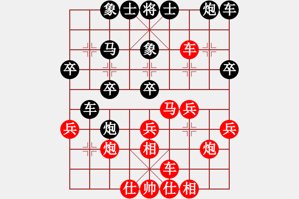 象棋棋譜圖片：浪跡天涯[紅] -VS- 拜師學(xué)棋ty[黑](2) - 步數(shù)：30 