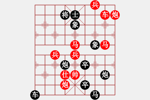 象棋棋譜圖片：第080局 玉關(guān)踏雪 - 步數(shù)：120 