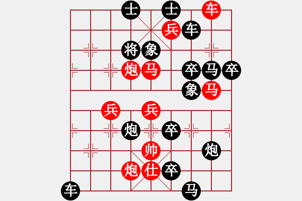 象棋棋譜圖片：第080局 玉關(guān)踏雪 - 步數(shù)：40 