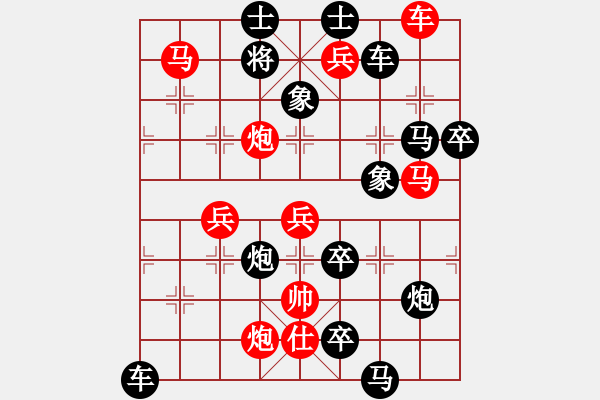 象棋棋譜圖片：第080局 玉關(guān)踏雪 - 步數(shù)：50 