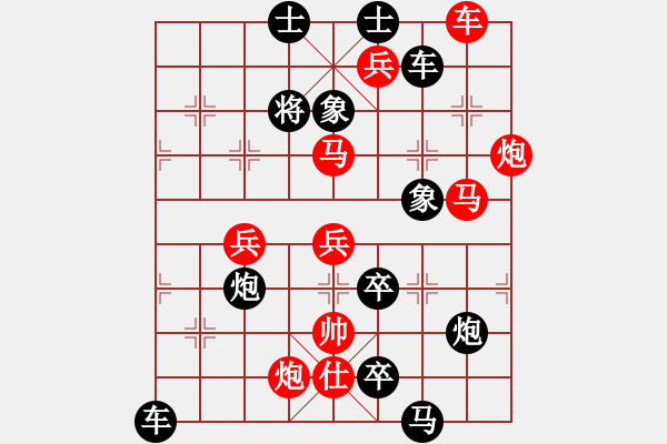 象棋棋譜圖片：第080局 玉關(guān)踏雪 - 步數(shù)：90 