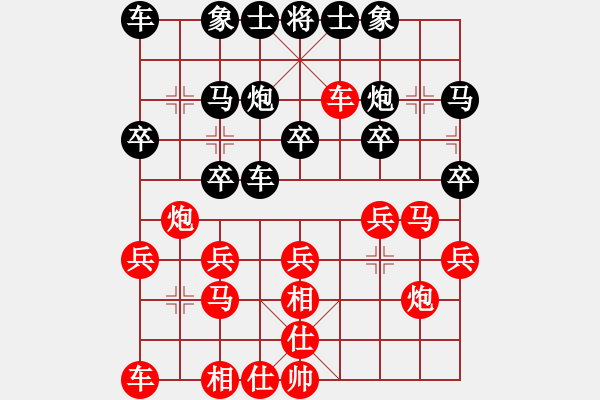 象棋棋譜圖片：百思不得棋解[575644877] -VS- 天朗[249760009] - 步數(shù)：20 