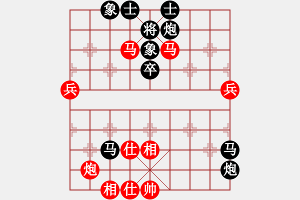 象棋棋譜圖片：百思不得棋解[575644877] -VS- 天朗[249760009] - 步數(shù)：68 