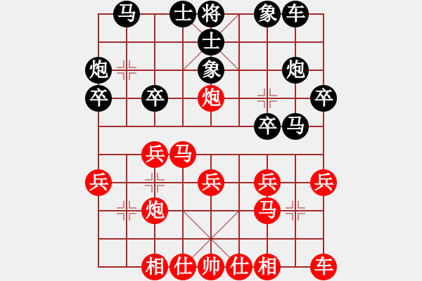 象棋棋譜圖片：威震四海(9段)-勝-二代銀川(至尊) - 步數(shù)：20 